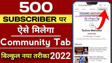 How to enable community tab on youtube | Community tab enable kaise kare