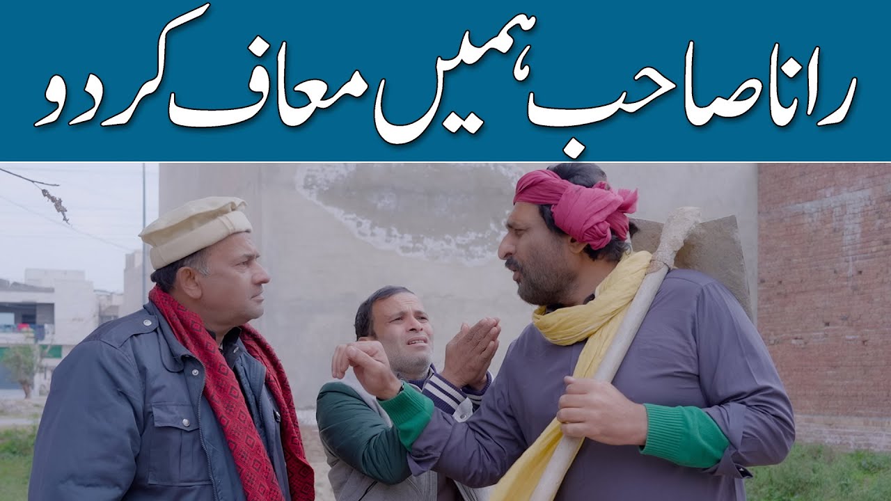 Rana Ijaz Ne Lalten ki Qaabar Nikaal Di | Rana Ijaz New Funny Video | Standup Comedy By Rana Ijaz