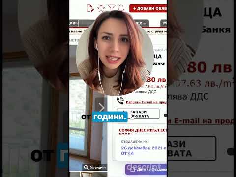Imot.bg дата на публикуване на обява video preview 2