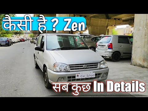 maruti-suzuki-zen-lxi-2005-|-honest-review-after-14-years-&-specification|-hindi-|-#car_school