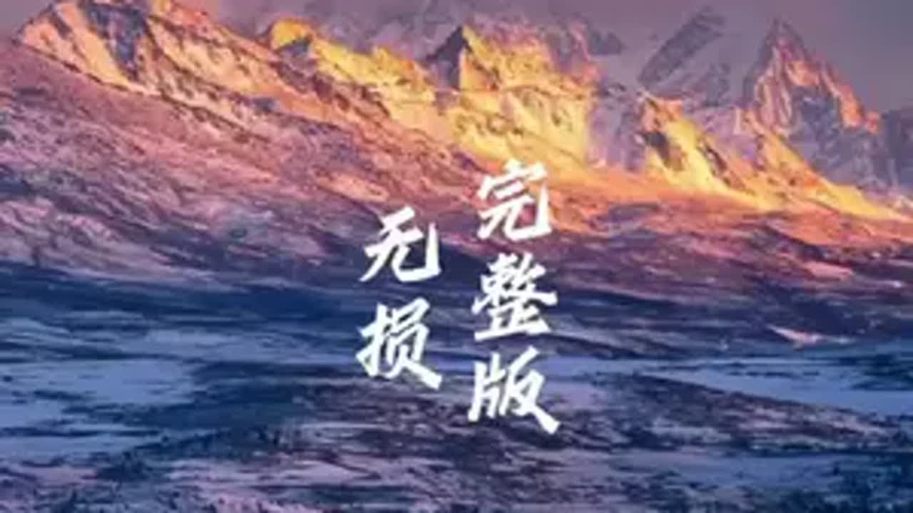 刀郎经典歌曲《北方的天空下》完整版,听同一首歌,了解同一个故事…音乐分享 刀郎 北方的天空下 老歌回顾 看见音乐计划 @DOU+小助手 ...