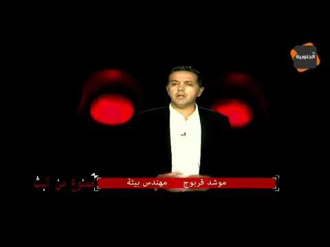 مصب برج شاكير قنبلة موقوتة وجريمة حقيقية