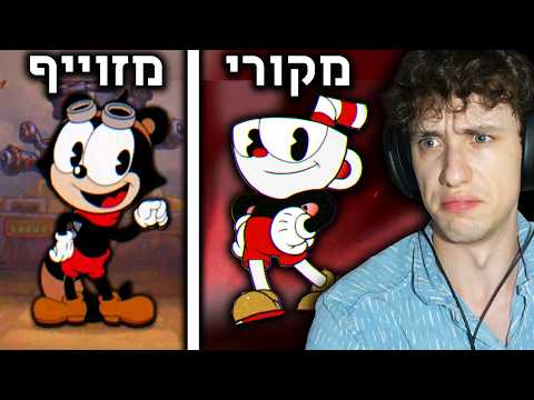 קאפהד, אבל זה חיקוי לטלפון.