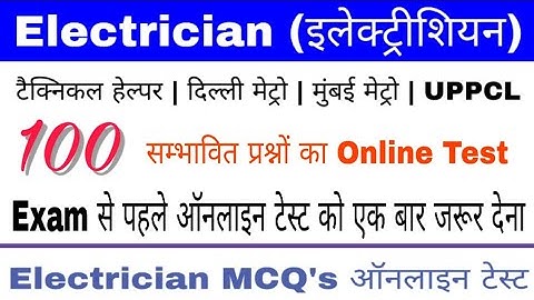 Top 100 Electrician Theory MCQ