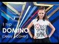 ЛюSEA - Domino (Jessy J cover) шоу "Новая Звезда" 12 03 2016