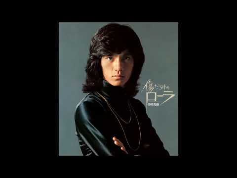 西城秀樹 西城 秀樹 | Sony Music Shop