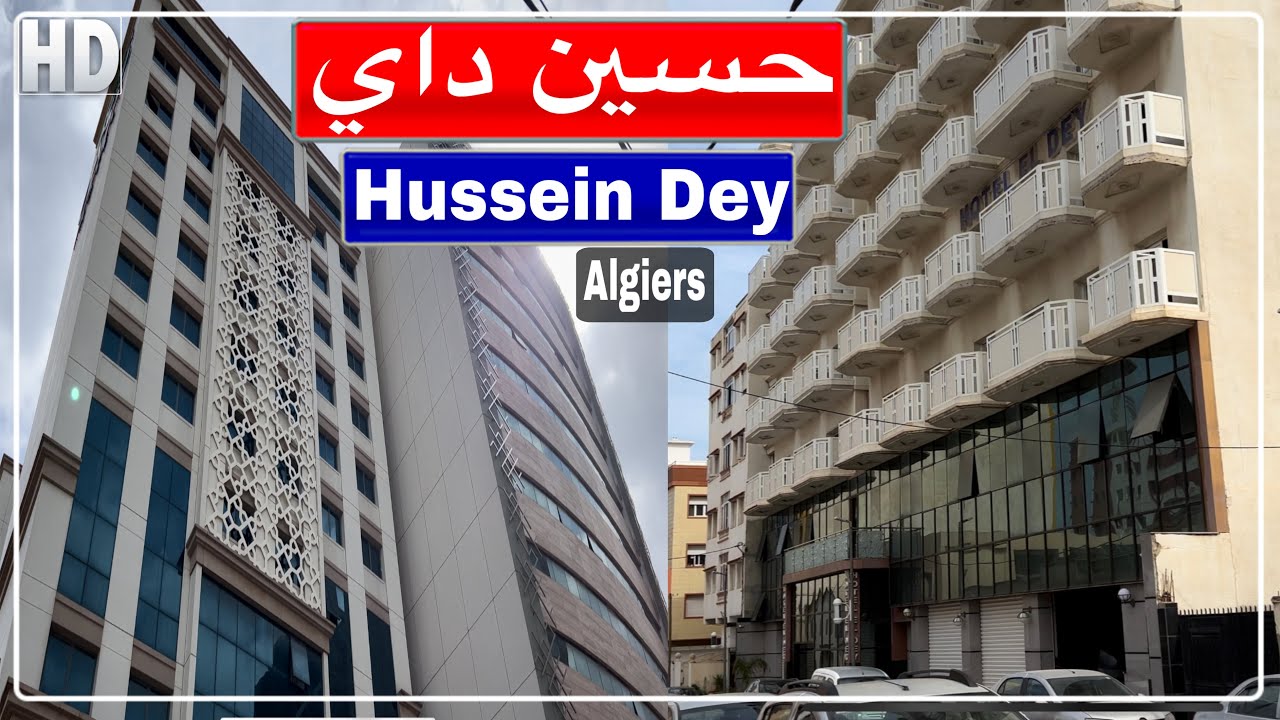جولة رمضانية في حسين داي الجزائر العاصمة: من ساحة الحكومة المؤقتة إلى مستشفى بارني Hussein Dey Alger