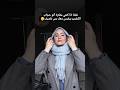 كشمير بينك حجاب لكل الفصول بيدف ي وبينعش   ترند اكسبلور 