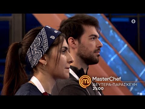 MasterChef 2024 | trailer Δευτέρα 5.2.2024