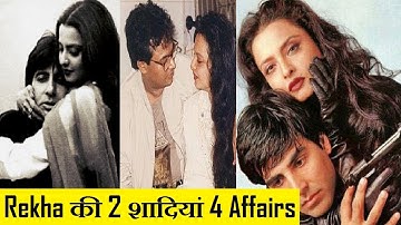 कभी संजय तो कभी अक्षय इन एक्टर्स के साथ रहे रेखा के Affairs | Actress Rekha Affairs | FCN