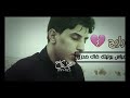 #رايح عباس بونينك ضاك صدري💔   #مسلم الوائلي