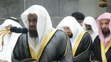خواتيم سورة البقرة - فضيلة الشيخ ‎سعود الشريم