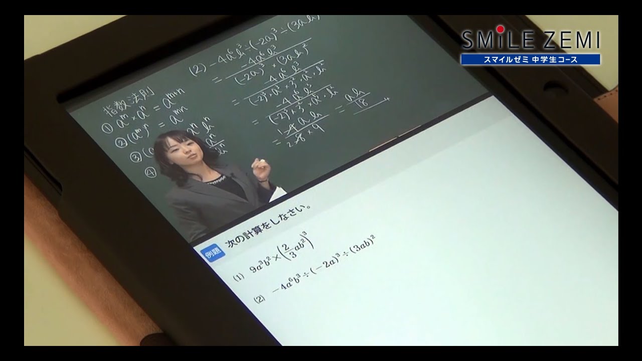 口コミ評判 感想からわかったスマイルゼミの中学生講座がおすすめの人を紹介