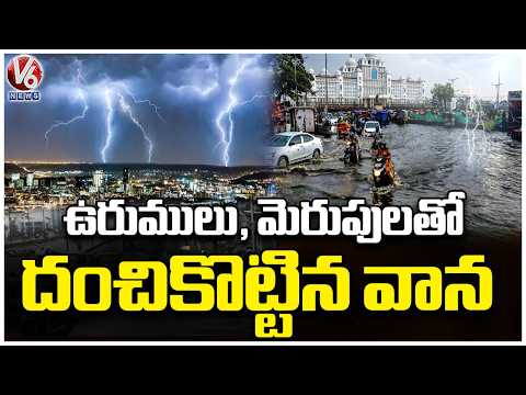 CM Revanth Holds Emergency Review Meeting Over Heavy Rains in Telangana