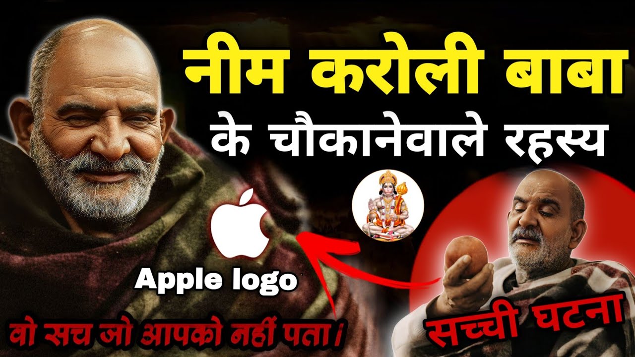 बहुत देर हो जाएगी मेरा ये सन्देश अभी सुनो  |Neem Karoli Baba Magical Powers | नीम करोली बाबा