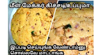 How to make Soya Upma Healthy Breakfast recipe easy