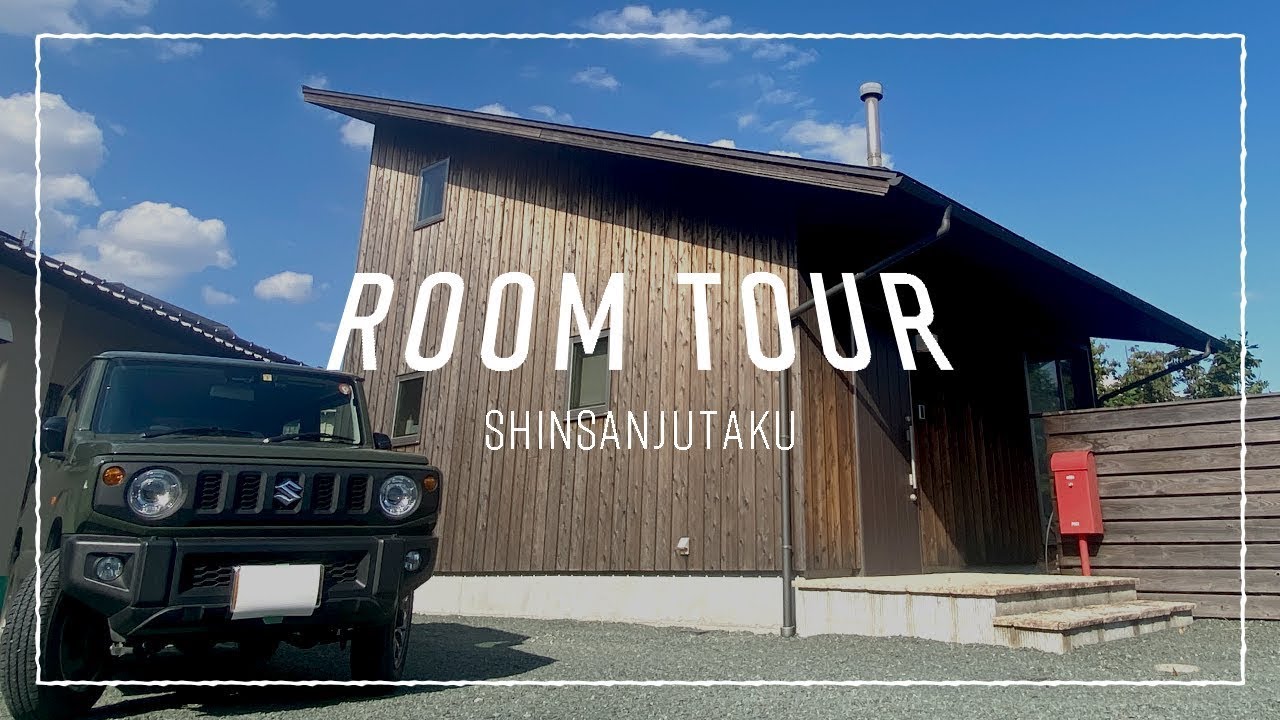 【ルームツアー】グッドデザイン賞受賞｜杉の無垢材をふんだんに使用した、心安らぐ自然素材に包まれた健康住宅｜room tour