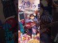 ♬今夜はブギ―・バック 小沢健二 Scratchスクリプト演奏