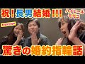 ▶５３９【祝！長男結婚！】▼長男が結婚を発表！▼モモコと長男と新妻と長女でリアル家族トーク▼登録者１０万人まであと１万７千人