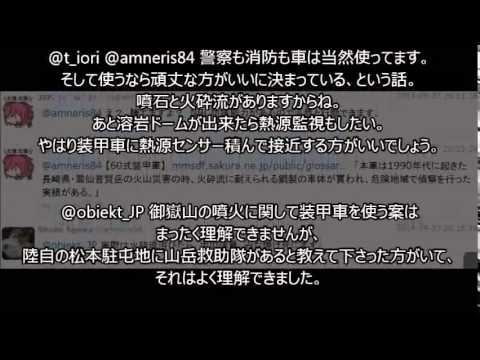 御嶽山噴火救助を批判する江川紹子を完全論破！自衛隊派遣に発狂した反日左翼が完全敗北した瞬間
