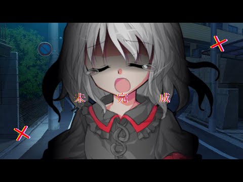 【改変東方PV】未完成