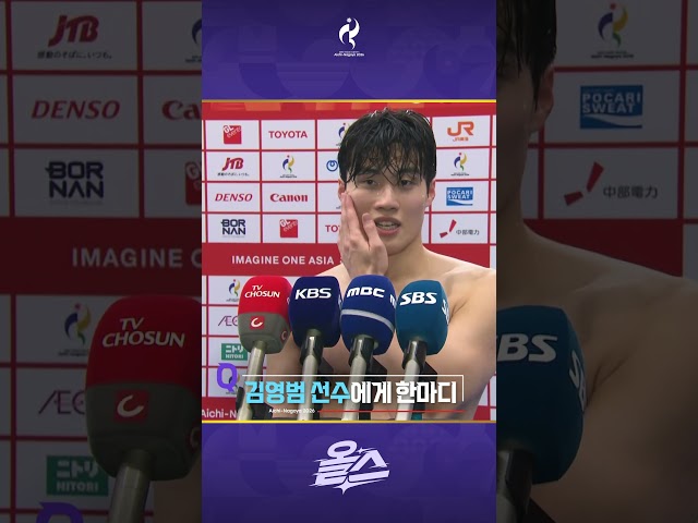비록 졌지만 동생에게 조언을 아끼지 않는 형의 품격