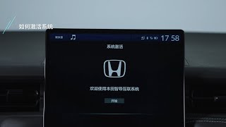 Honda e:NP1 - Honda CONNECT 3.0 real-name authentication and activation system, the first steps screenshot 2