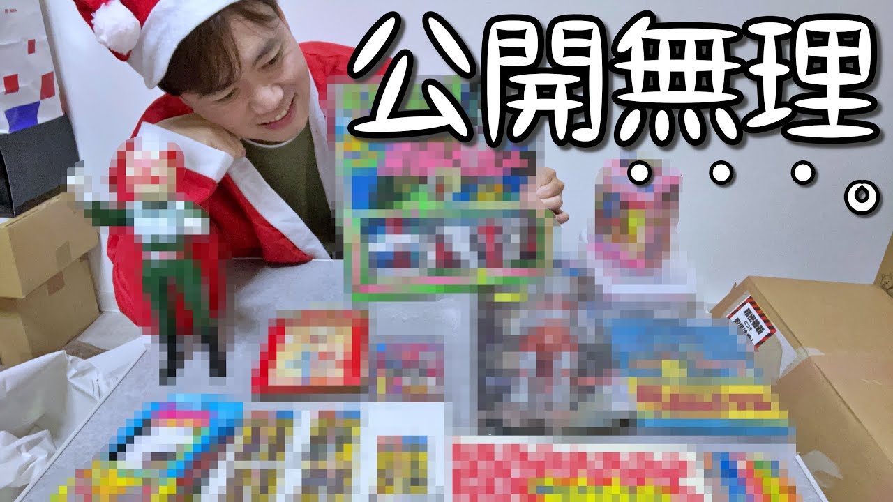A surprising Christmas present has arrived. - YouTube