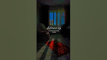 القرآن الكريم سورة غافر { الآية 59 } بصوت 🎙️ الشيخ خالد الجليل ❤️‍🩹🎧🌺