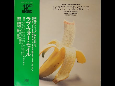 音楽を愛する全ての人に贈る レコード A Lesson In Love 音楽を愛する全ての人に贈る レコード A Lesson In Love 音楽を