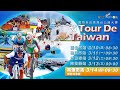 2024 Tour de Taiwan Stage 5 Kaohsiung City - 2024國際自由車環台公路大賽 高雄市站 image