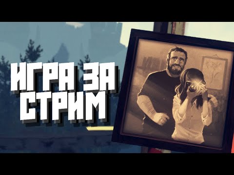 Видео: ИГРА ПРО ОДИНОКОГО МУЖИКА | FIREWATCH