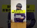 実は一部アテレコです #japanculture #youtubeshorts