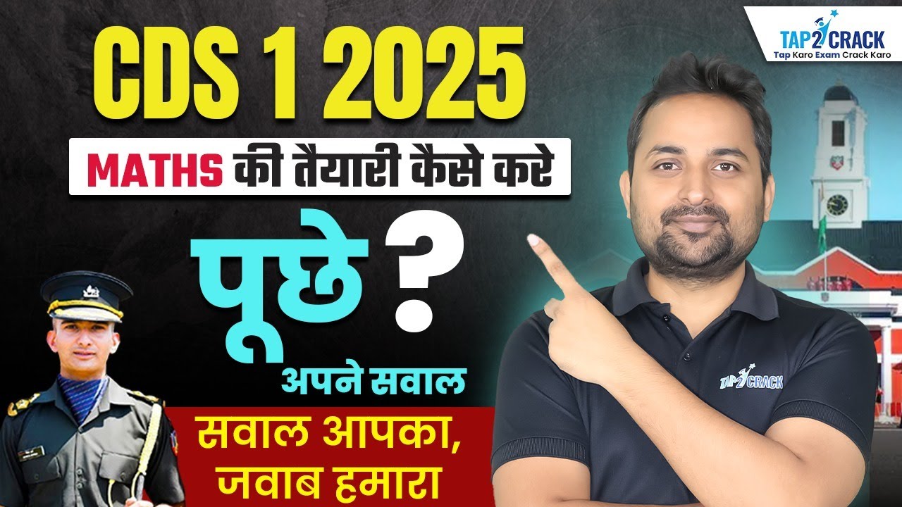 CDS 1 2025 Maths Strategy | CDS 1 2025 Ask your Doubt with Randhir Sir ...