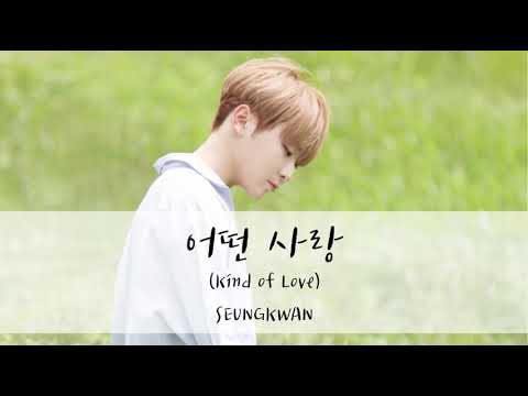 【カナルビ/日本語字幕/歌詞】어떤 사랑(Kind of Love/どんな愛)/승관(Seungkwan/スングァン)/マザー(Mother/머더)OST
