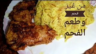 وصفات رمضان/أسهل تتبيلة للدجاج المشوي وطريقة شوي الدجاج من غير فحم /طريقة ازالة ريحة زفرة الدجاج.