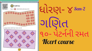 ધોરણ 4 ગણિત પાઠ 10||પેટર્નની રમત||ભાગ 1|Std 4 Maths Ch 10|Sem 2|Ncert|Dhoran 4 Ganit Path 10|Part 1|