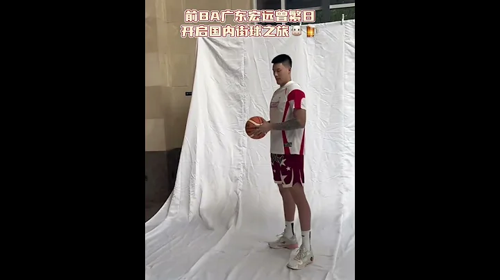 前cba广东宏远曾繁日开启国内街球之旅！ #basketball #chinabasketball #中国篮球 #篮球#野球之家 - 天天要闻