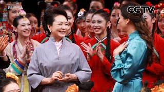 彭丽媛同塞尔维亚总统夫人塔玛拉参观北京舞蹈学院 | CCTV