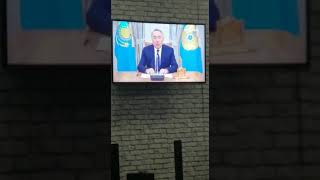 Нурсултан Назарбаев 19.03.19