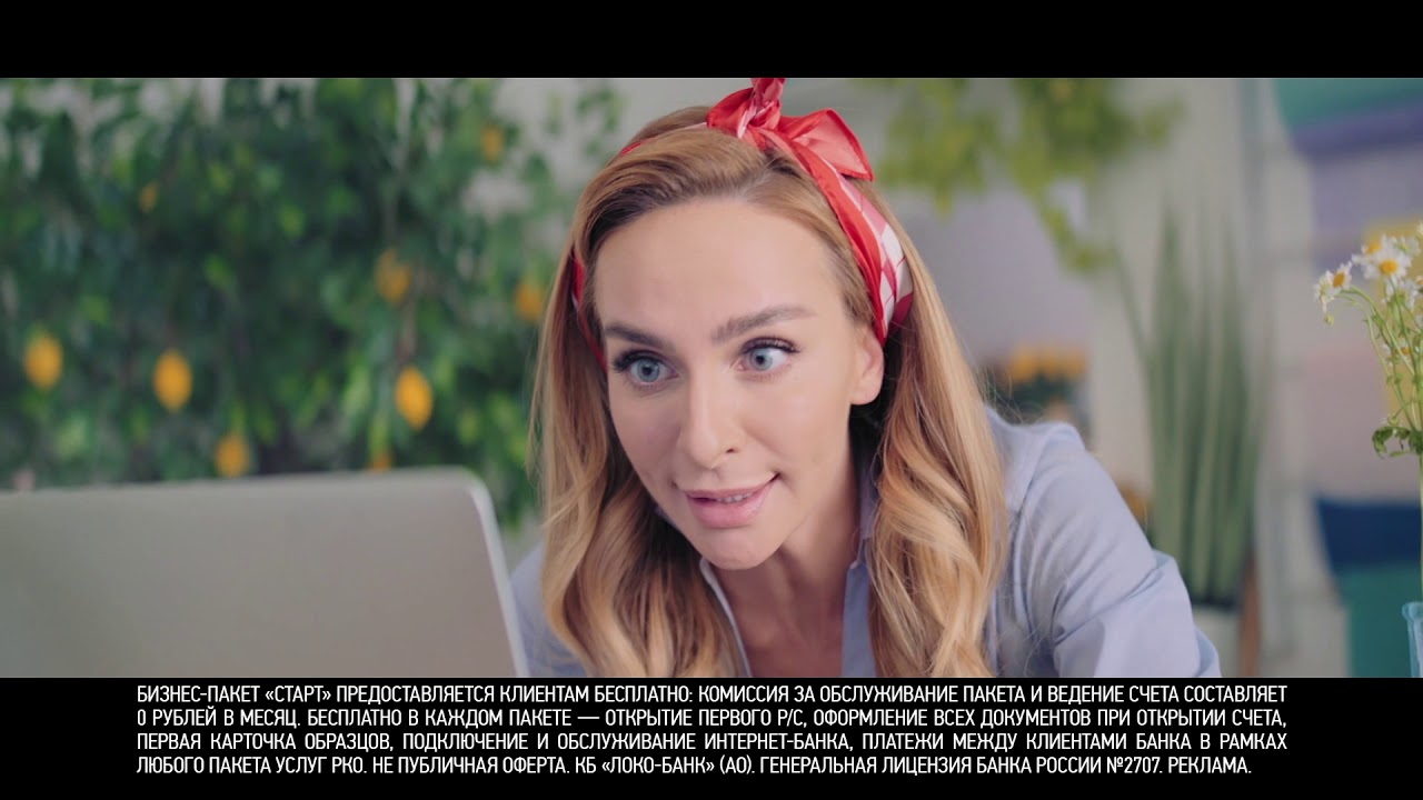 Локо-Банк — СЛЫШАЛИ? - YouTube