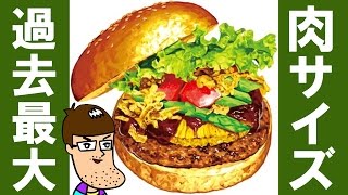 【最大パティ】BBQパイナップルバーガーが最強の美味さ！【フレッシュネスバーガー】