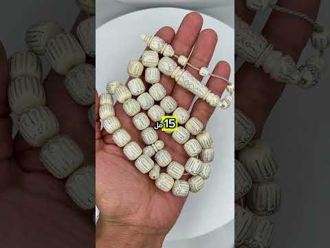 تعر ف على أروع سبح عاج ناب الفيل المزي نة بالفضة مجموعة استثنائية لمحبي السبح النادرة