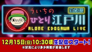 ういちゃんねるの配信のサムネイル画像