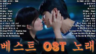 Download Lagu 베스트 ost 노래 - 가슴을 울리는 한국 발라드 명곡 50곡🎧 듣기만 해도 설레는 사랑 발라드 추천 💓 사랑하는 사람과 함께 듣고 싶은 감성 발라드 , 이클립스 - 소나기... MP3