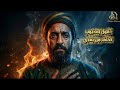 اقول لمحبوب تخلف من بعدي غريق حريق ملحمة العشق والفروسية توزيع سينمائي Mamo Diwan 