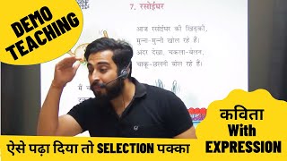 KVS Interview Demo Teaching कैसे करें | कविता वाचन का सही तरीका @hiteshmaths