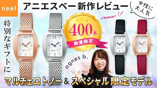 agnes b.  アニエスベー レディース腕時計 agnes b.◇クォーツ腕時計/アニエスベー/アナログ/WHT/BRW/VJ21-KES0