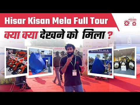 Hisar Kisan Mela Complete Walkthrough | Latest Tractor & Farm Tech Highlights