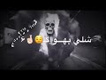 ما البس اسود لو غبت 